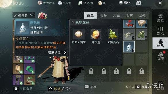 楚留香月下逢密令