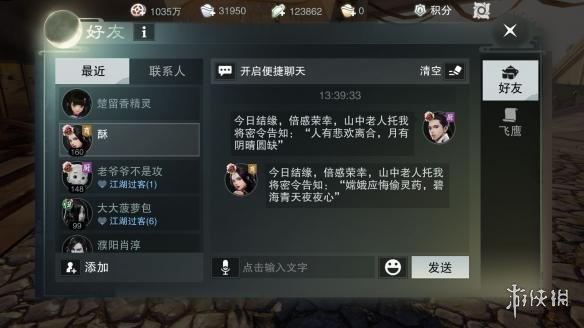 楚留香10.1月下逢密令是什么 楚留香天机密令