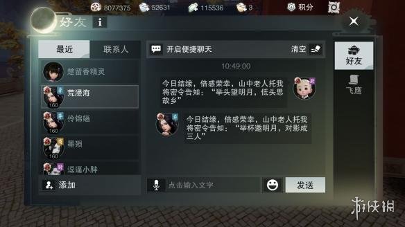 楚留香10月2日月下逢密令是什么 楚留香节日活动时间表