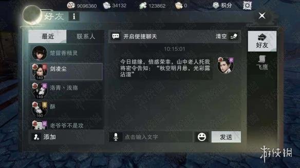 楚留香手游10.11月下逢密令 楚留香网易手游