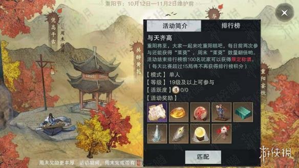 楚留香手游与天齐高蹦蹦床怎么玩 楚留香天外