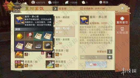 楚留香手游重阳养心匣怎么获得 楚留香重铸技巧