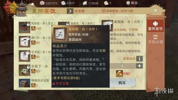 楚留香手游垂画檐杂怎么获得（楚留香手绘）