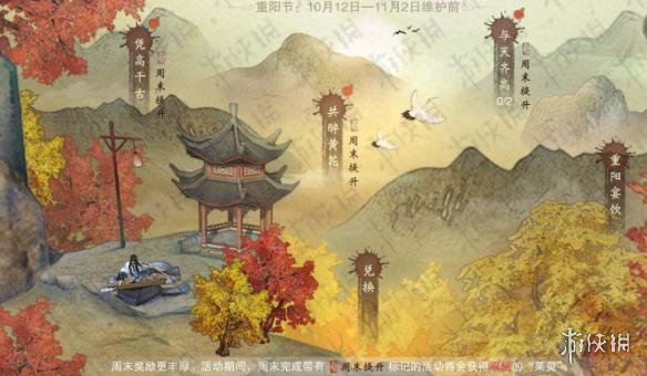 楚留香手游10.12重阳活动大全（楚留香新年活动）