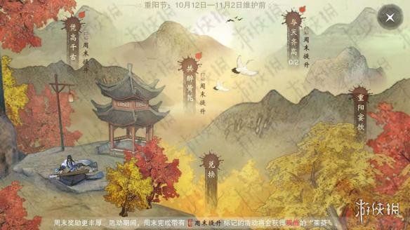 楚留香手游10.12日更新了什么（楚留香手游发布时间）
