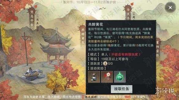 楚留香手游10.12日更新了什么