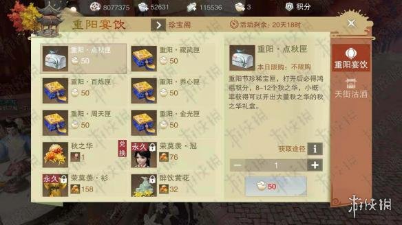 楚留香手游朱弦鼓怎么获得