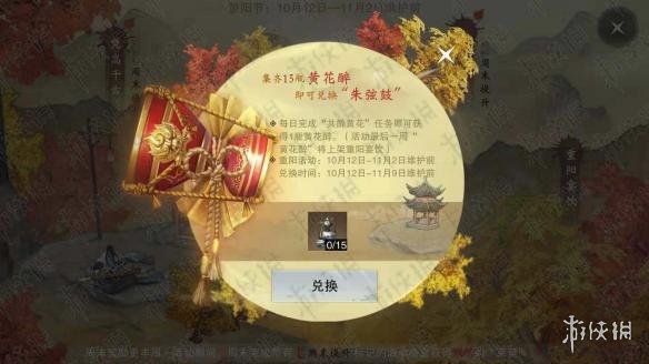 楚留香手游朱弦鼓怎么获得