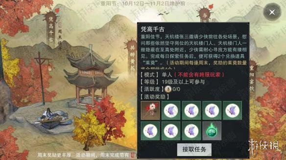 楚留香手游天机楼宝箱在哪（楚留香宝箱位置）