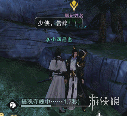 楚留香手游勾心摄魂怎么学 手游 楚留香