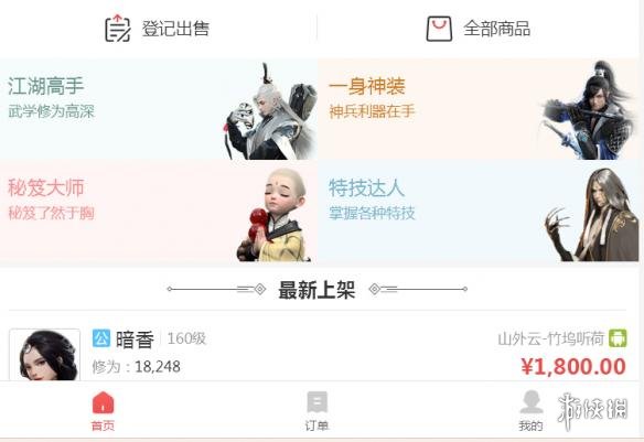 楚留香手游藏宝阁在哪（楚留香上藏宝阁还能上游戏吗）