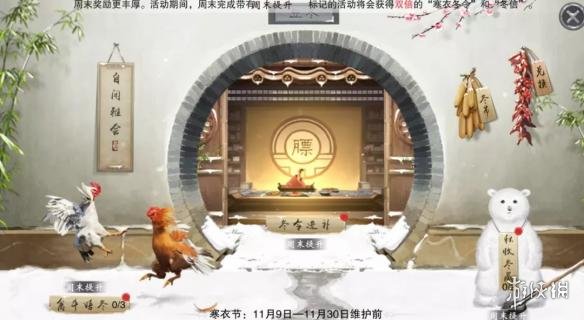 楚留香手游11.9更新了什么 楚留香手游内测