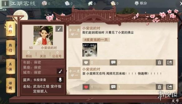 楚留香11.23更新了什么（楚留香楚留香）