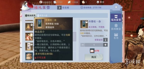 楚留香冷青松杂怎么获得（楚留香泠音装备）