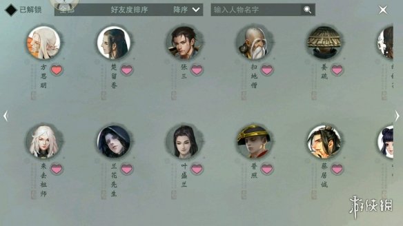 楚留香小精灵众生百态npc密令大全