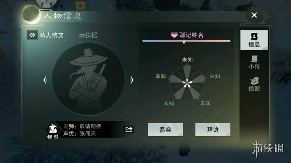 楚留香小精灵众生百态npc密令大全