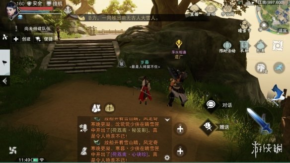 百丈仙山鸾鹤至道即万物变化无穷