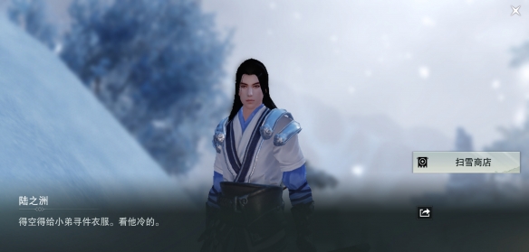 楚留香手游妙手塑雪玩法