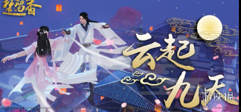 楚留香手游12月7日更新内容汇总