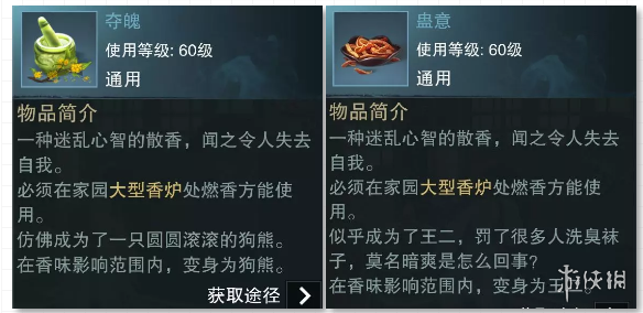 楚留香手游12月7日更新内容汇总