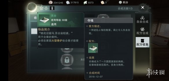 楚留香手游夺魄怎么搭配