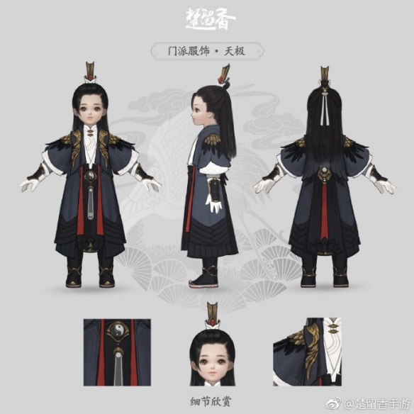 楚留香武当天极套校服怎么样