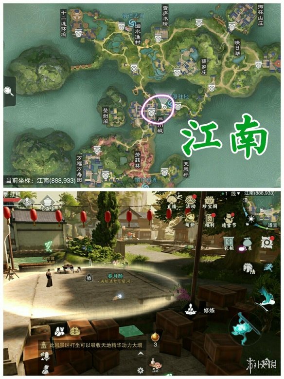 楚留香手游12.13在哪打坐 楚留香打坐点在哪看