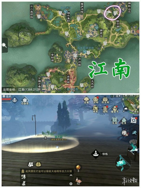 楚留香手游12.13在哪打坐