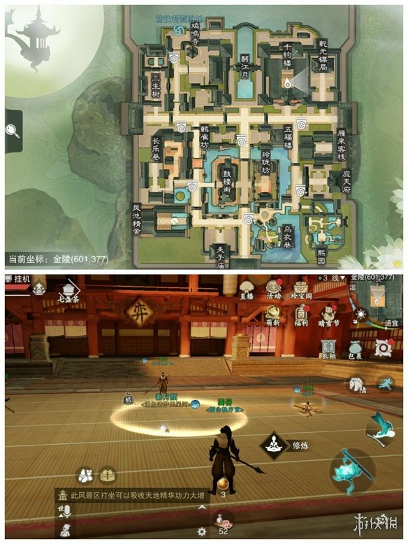 楚留香手游12.13在哪打坐