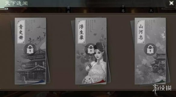 楚留香手游12.14更新了什么 楚留香新版本