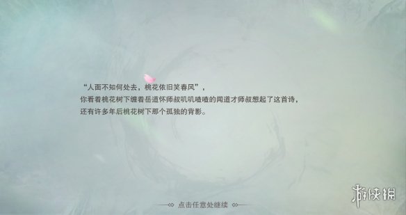 楚留香手游少年行支线领取技巧（楚留香少年行奇遇）