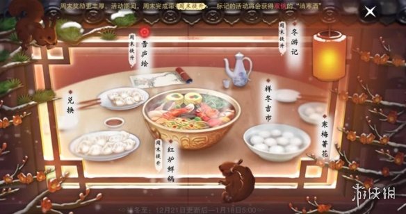 楚留香12月21日更新了什么 楚留香上线时间