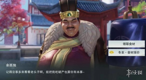 楚留香12月21日更新了什么