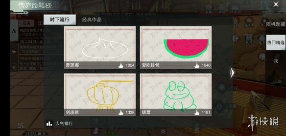 楚留香雪庐绘题榜题库答案汇总大全