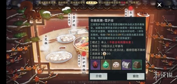 楚留香雪庐绘题榜题库答案汇总大全 楚留香雪庐书院狼在哪