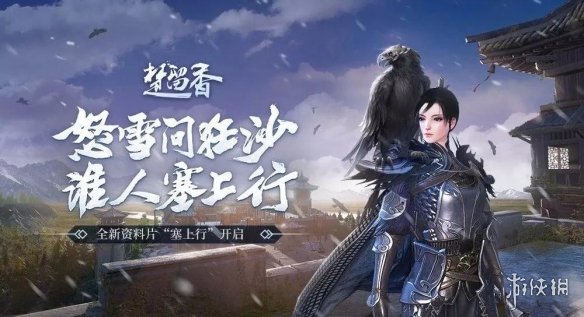 楚留香手游12.28更新了什么 楚留香手游发布时间