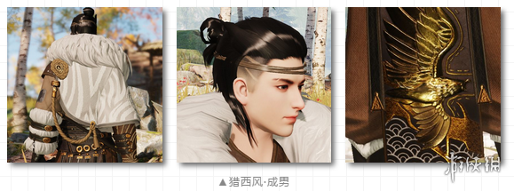 楚留香手游猎西风成男套装怎么获得