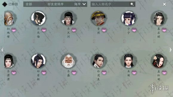 楚留香手游塞上行NPC坐标汇总（楚留香任务攻略）