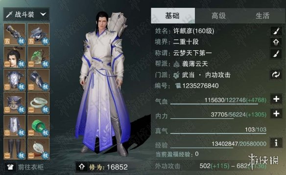 楚留香手士落日马场全流程通关图文攻略