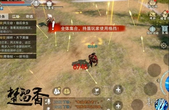 楚留香手游尚武令积分获得方法（楚留香传武进阶）