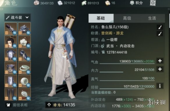 楚留香塞上行武当宝石选择技巧（楚留香武当用什么心决）