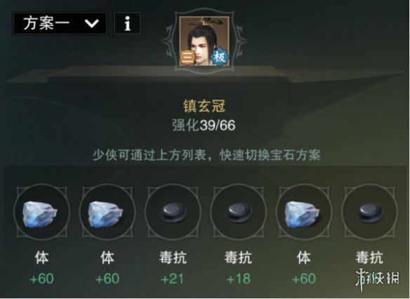 楚留香塞上行武当宝石选择技巧