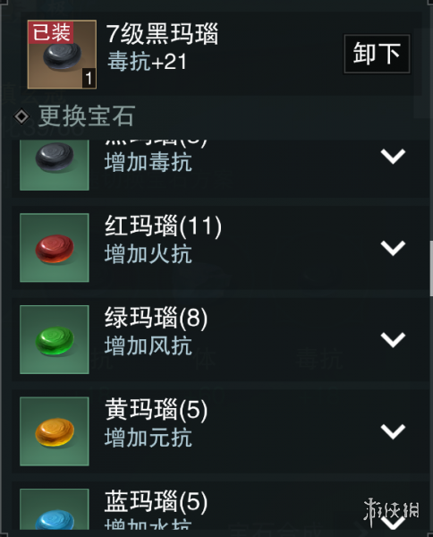 楚留香塞上行武当宝石选择技巧