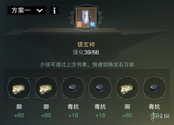 楚留香塞上行武当宝石选择技巧