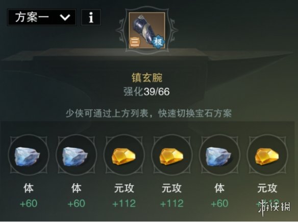 楚留香塞上行武当宝石选择技巧