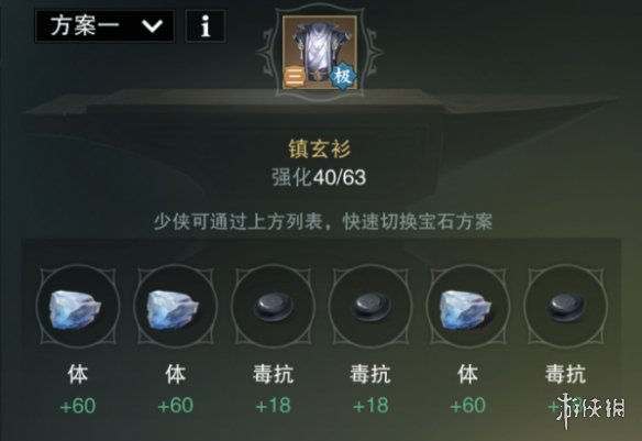 楚留香塞上行武当宝石选择技巧