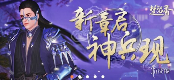 楚留香手游1.4塞北主线剧情更新 楚留香塞北地图