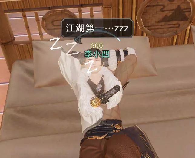 楚留香床榻做梦怎么玩