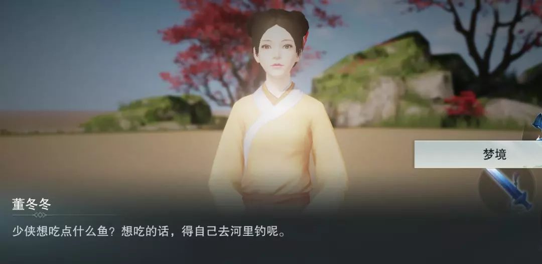 楚留香床榻做梦怎么玩