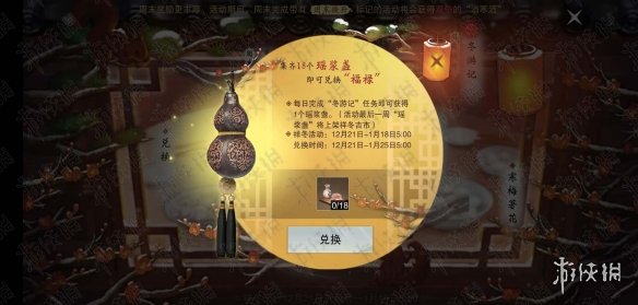 楚留香手游画小九儿怎么获得